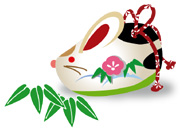 画像: 新年